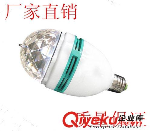 艾維瑪球泡系列 廠價直銷\艾唯瑪LED魔球燈\LED舞臺燈\七彩魔球\節(jié)日燈\LED球泡原始圖片2