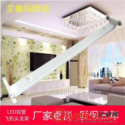 艾維瑪T8LED日光燈支架 T8LED雙支平蓋支架/T8LED雙管平蓋燈管支架/T8LED日光燈雙支平蓋