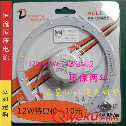 艾唯瑪吸頂燈系列 艾唯瑪品牌 吸頂燈光源改造板  LED吸頂燈改造板 客廳 廚衛(wèi)