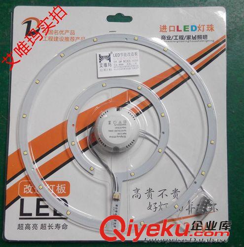 艾唯瑪吸頂燈系列 艾唯瑪品牌 吸頂燈光源改造板  LED吸頂燈改造板 客廳 廚衛