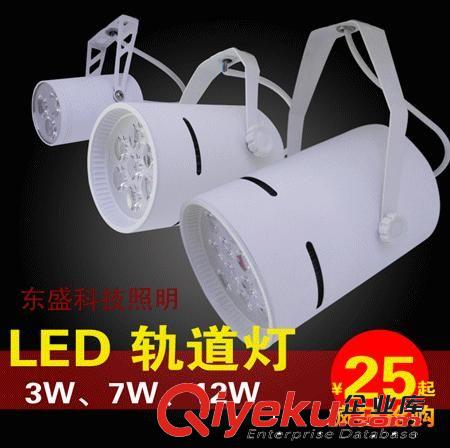 LED 軌道燈 專業(yè)供應(yīng) 高亮LED軌道燈  大功率LED軌道燈