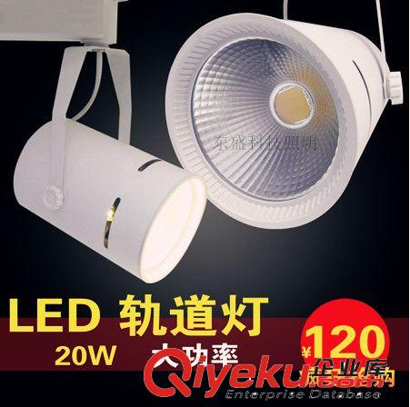 LED 軌道燈 大量供應(yīng) 東盛科技照明LED軌道燈 12WLED軌道燈