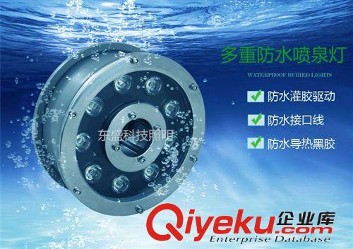 LED景觀燈 大量供應(yīng) 東盛科技噴泉景觀燈 LED景觀燈 噴泉水下燈