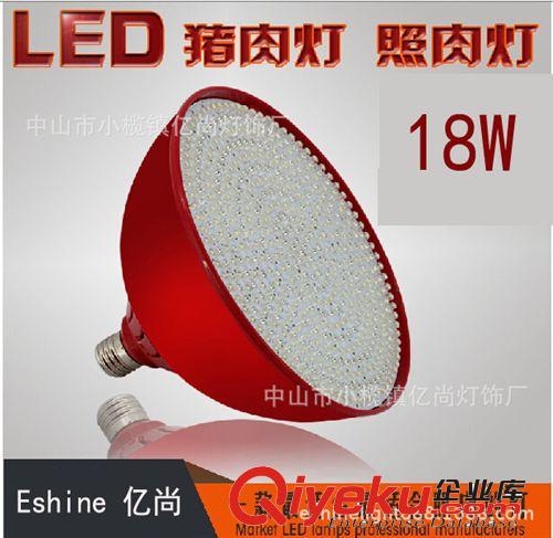 led生鮮燈 led豬肉燈照肉燈市場燈25w 生鮮燈海鮮燈熟食燈肉檔有燈