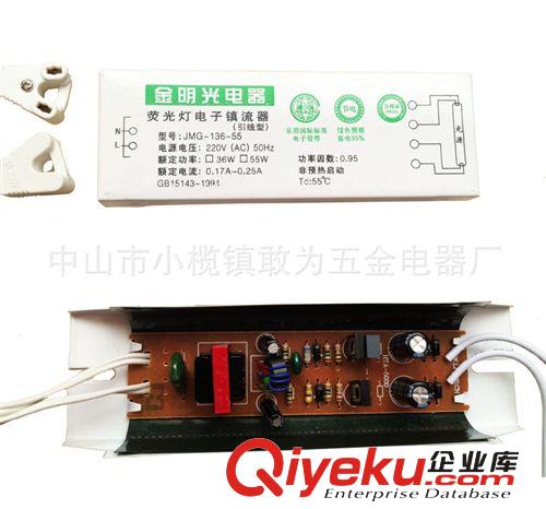 電子鎮流器 ELECTRONIC BALLAST 廠家直供38-55W熒光燈引線型電子鎮流器 日光燈管 光管電子鎮流器