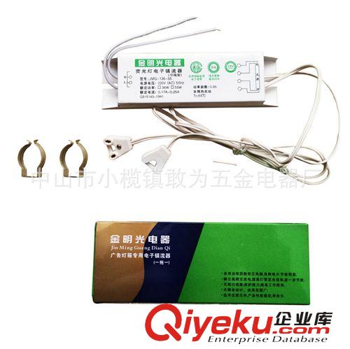 電子鎮(zhèn)流器 ELECTRONIC BALLAST 廠家直供38-55W熒光燈引線型電子鎮(zhèn)流器 日光燈管 光管電子鎮(zhèn)流器