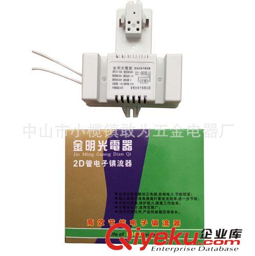 電子鎮流器 ELECTRONIC BALLAST 廠家直供熒光燈2D 21W電子鎮流器吸頂燈蝶形節能燈管電子鎮流器