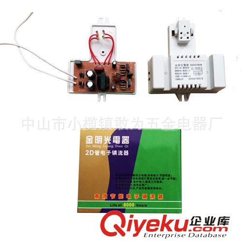 電子鎮流器 ELECTRONIC BALLAST 廠家直供熒光燈2D 21W電子鎮流器吸頂燈蝶形節能燈管電子鎮流器原始圖片3