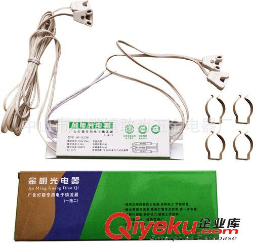 電子鎮流器 ELECTRONIC BALLAST 廣告燈箱專用T8鎮流器36W40W一拖二直管熒光燈日光燈管電子鎮流器