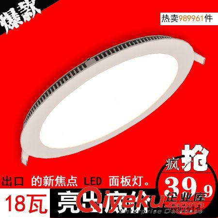 LED面板燈 新款室內LED面板燈超薄圓形18W瓦廚衛燈天花燈筒燈