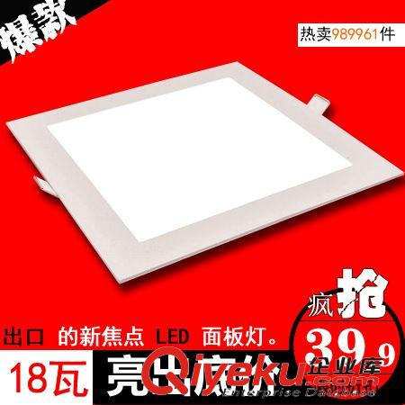 LED面板燈 室內照明LED筒燈面板燈平板燈18W方形面板超薄天花燈暖白光廚衛燈