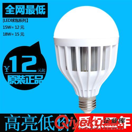 LED球泡燈 批發 LED塑料球泡燈15W/18W高亮低價LED燈泡工程球泡燈tj燈泡
