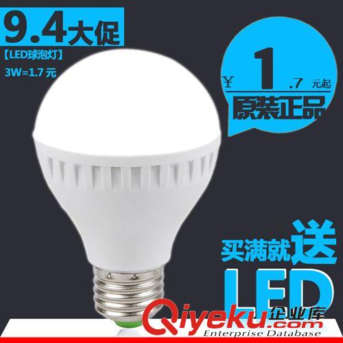 LED球泡燈 led球泡燈3W5WLED塑料球泡燈 led球泡 led燈泡中山古鎮(zhèn) 工廠直銷