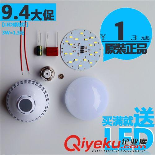 LED球泡燈 廠家直銷(xiāo) led塑料球泡燈套件超亮塑料球泡燈3W5W9W12W24W燈泡批發(fā)