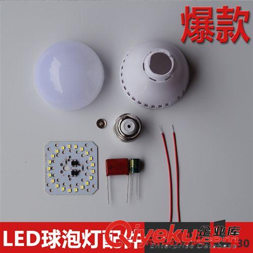LED球泡燈 廠家直銷 led塑料球泡燈套件超亮塑料球泡燈3W5W9W12W24W燈泡批發