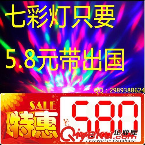 LED燈成品 處動旋轉創意七彩燈 自產自銷創意七彩燈 節能led魔球燈原始圖片2