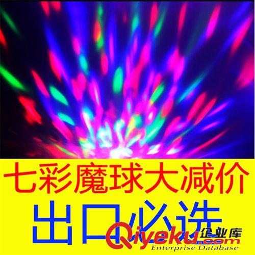 LED燈成品 七彩旋轉LED 紫光滿天星搖頭旋轉燈泡 led七彩旋轉舞臺LED