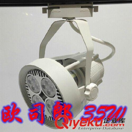 LED軌道燈 批發(fā)led射燈35W led軌道燈35W 服裝店射燈35W  P30 軌道燈 射燈