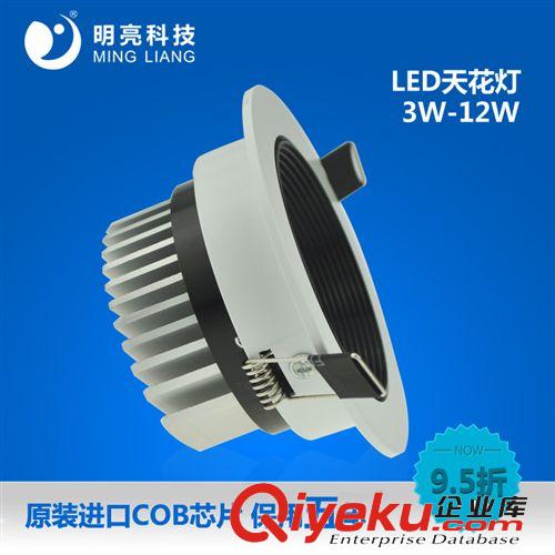 LED天花筒燈 保用五年的LED天筒燈LED天花燈12WLED天花筒燈壓鑄LED天花筒燈