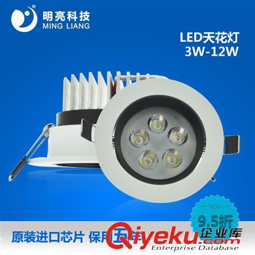 LED天花筒燈 保用五年的LED天筒燈LED天花燈7WLED天花筒燈壓鑄LED天花筒燈