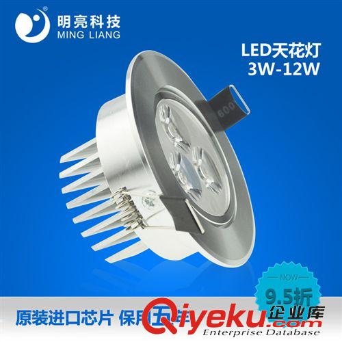 LED天花射燈 廠家批發代理3W led天花燈led天花射燈LED筒燈防霧型天花射燈