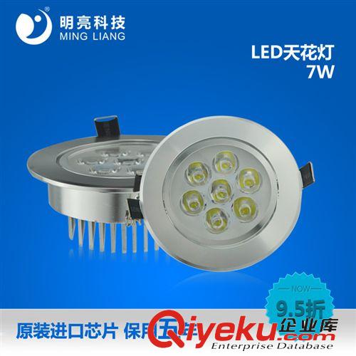 LED天花射燈 廠家批發代理 9W led 天花燈led射燈 LED筒燈LED天花射燈