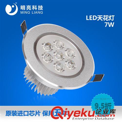 LED天花射燈 廠家批發代理 7W led 天花燈led射燈 LED筒燈 吸頂燈7W太陽花散熱原始圖片3