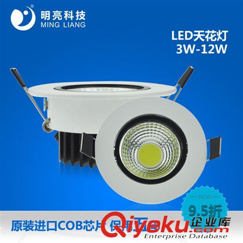 LED天花射燈 COB 12W LED天花燈LED射燈LED筒燈LED吸頂燈LED裝修用燈