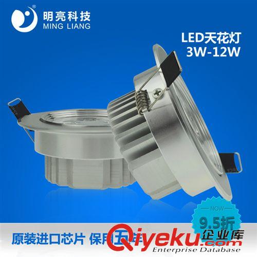 LED天花射燈 廠家批發代理12W led天花燈led射燈LED筒燈LED天花射燈保用五年
