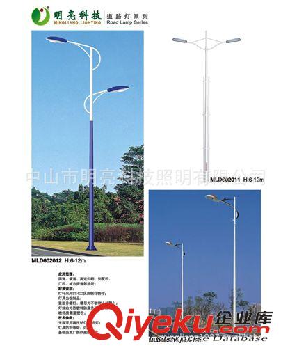 道路照明燈 路燈 LED路燈 LED照明 LED道路照明燈 LED燈 6米-12米
