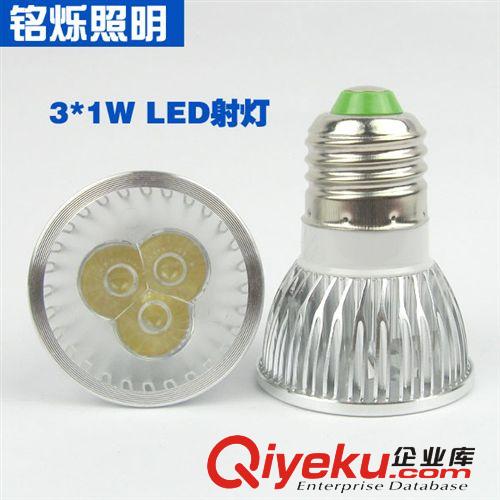 LED射燈 廠家直銷3WLED射燈 大功率3*1W LED節(jié)能燈杯 裝飾應(yīng)用LED燈原始圖片2