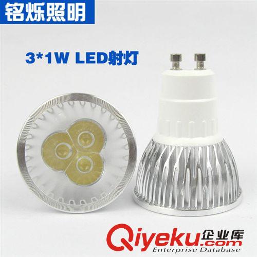 LED射燈 廠家直銷3WLED射燈 大功率3*1W LED節(jié)能燈杯 裝飾應(yīng)用LED燈原始圖片3