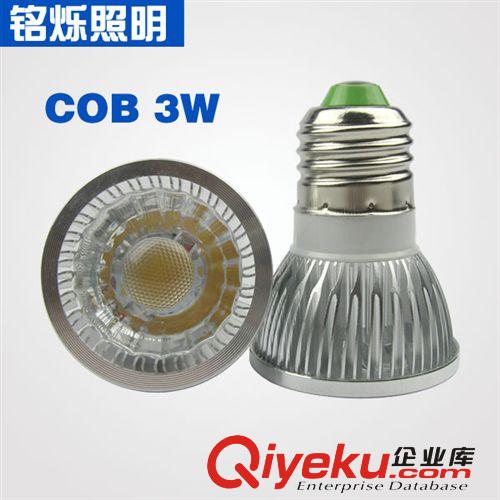 LED射燈 廠家直銷新品COB led射燈3W E27射燈燈杯 恒流高品質(zhì)電源驅(qū)動(dòng)