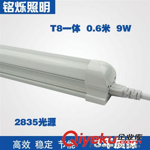 LED日光燈 廠家直銷9W T8一體化 600mm LED日光燈管 三年質(zhì)保