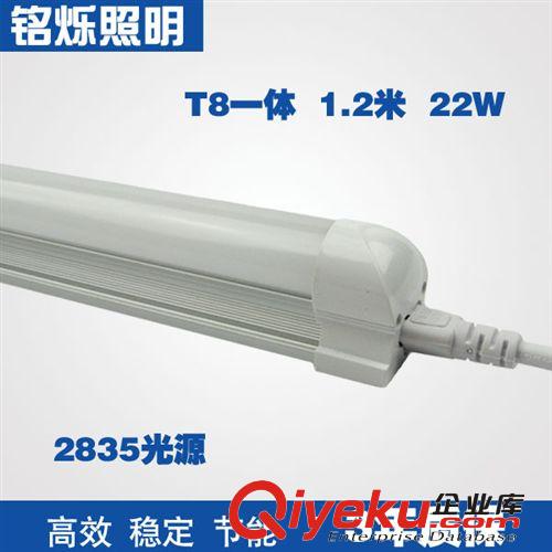 LED日光燈 廠家直銷高品質22W T8一體化  1.2米 2835貼片LED日光燈管