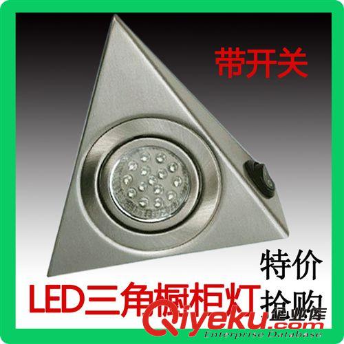 LED櫥柜燈 【大量批發】明裝柜底燈 柜內燈 酒柜射燈 LED三角櫥柜燈 1W