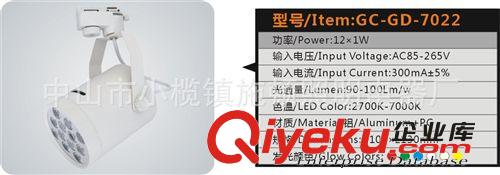 LED軌道燈 生產(chǎn)銷售 新款9W大功率led軌道燈 中山GC-GD7022led軌道燈原始圖片2