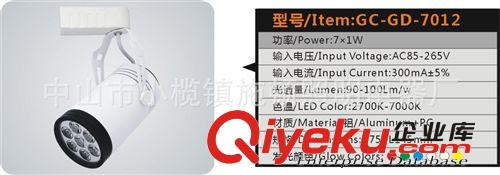 LED軌道燈 生產供應 7W商場led軌道燈 中山廠價led軌道燈 GC-GD7012原始圖片2