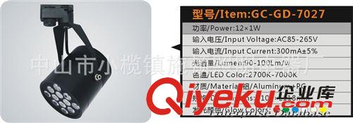 LED軌道燈 廠家批發(fā) 12w大功率led軌道燈 中山古鎮(zhèn)led軌道燈 GC-GD7027