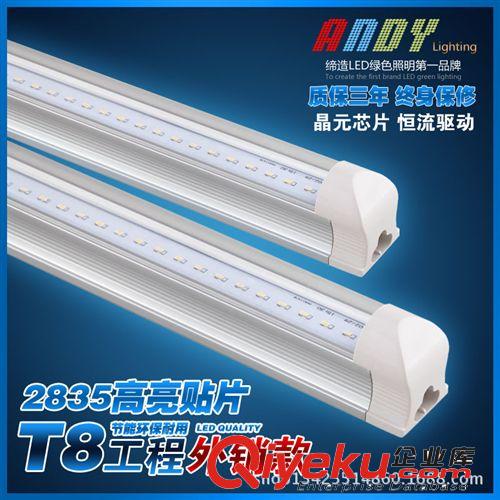 LED日光燈管 LED日光燈 T5T8一體化led日光燈管 led燈管 LED燈管支架全套廠家