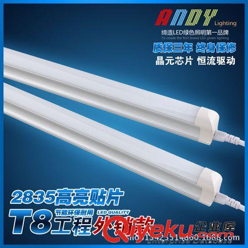 LED日光燈管 LED日光燈 T5T8一體化led日光燈管 led燈管 LED燈管支架全套廠家