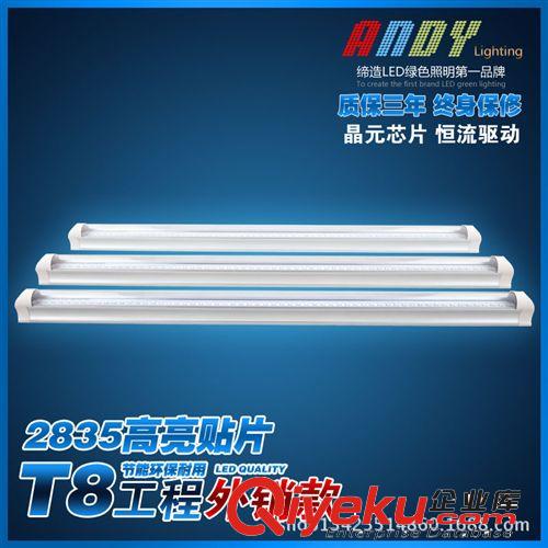 LED日光燈管 LED日光燈 T5T8一體化led日光燈管 led燈管 LED燈管支架全套廠家