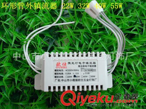 電子鎮(zhèn)流器 環(huán)形管22-40W通用小方殼電子鎮(zhèn)流器   廠家直銷