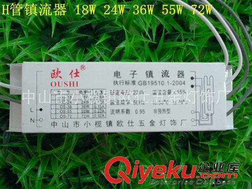 電子鎮流器 環形管22-40W通用DB3gd電子鎮流器  廠家直銷