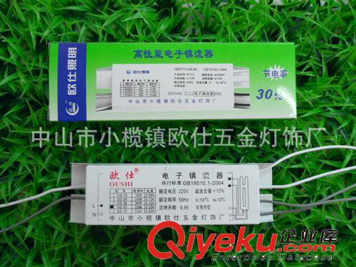 電子鎮流器 55W H管電子鎮流器 廠家直銷原始圖片2