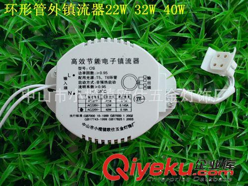 電子鎮流器 55W H管電子鎮流器 廠家直銷
