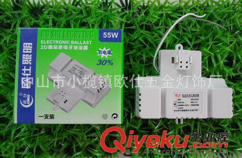 電子鎮(zhèn)流器 2D55W電子鎮(zhèn)流器 廠家直銷原始圖片2
