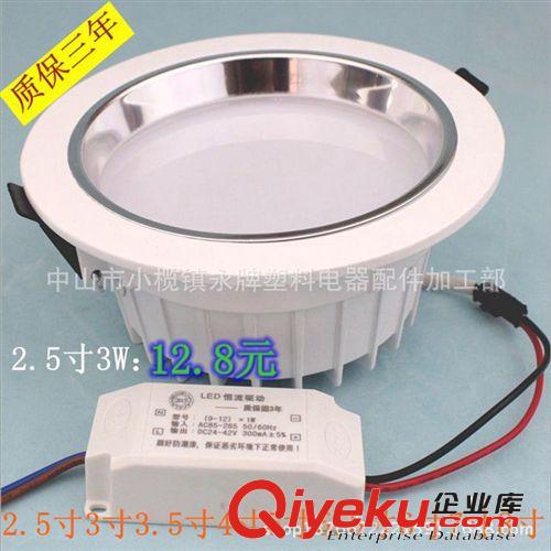 LED筒燈 LED2.5寸3寸3.5寸4寸5寸6寸筒燈 高亮貼片金色銀色砂銀系列
