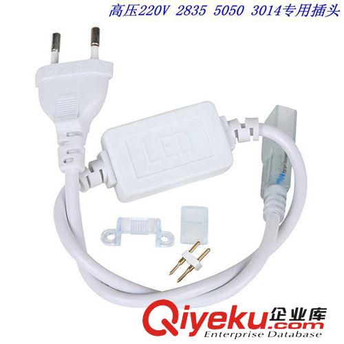 3528.5050.3014燈帶 高壓LED2835 5050 3014燈帶專用插頭 可帶100米自產(chǎn)自銷