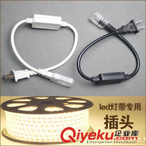 3528.5050.3014燈帶 高壓LED2835 5050 3014燈帶專用插頭 可帶100米自產(chǎn)自銷原始圖片3